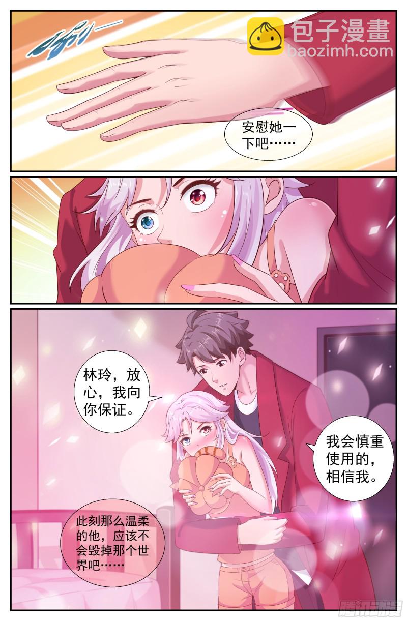 217 我们是军队6