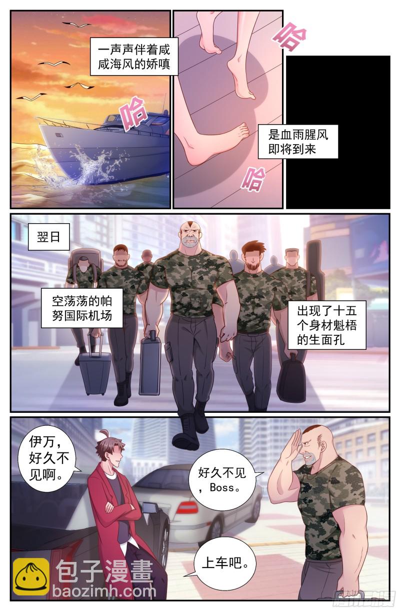 217 我们是军队9