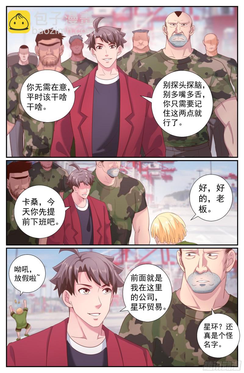 218 意外访客1
