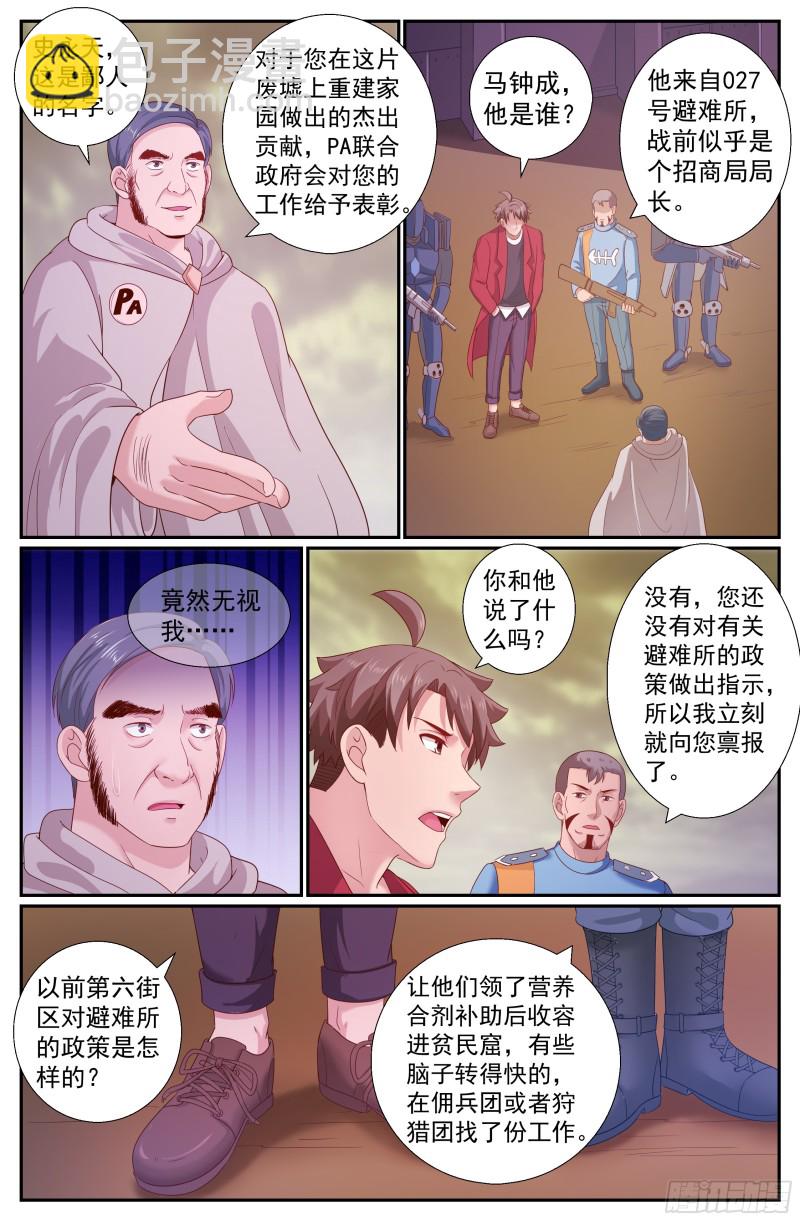 218 意外访客10