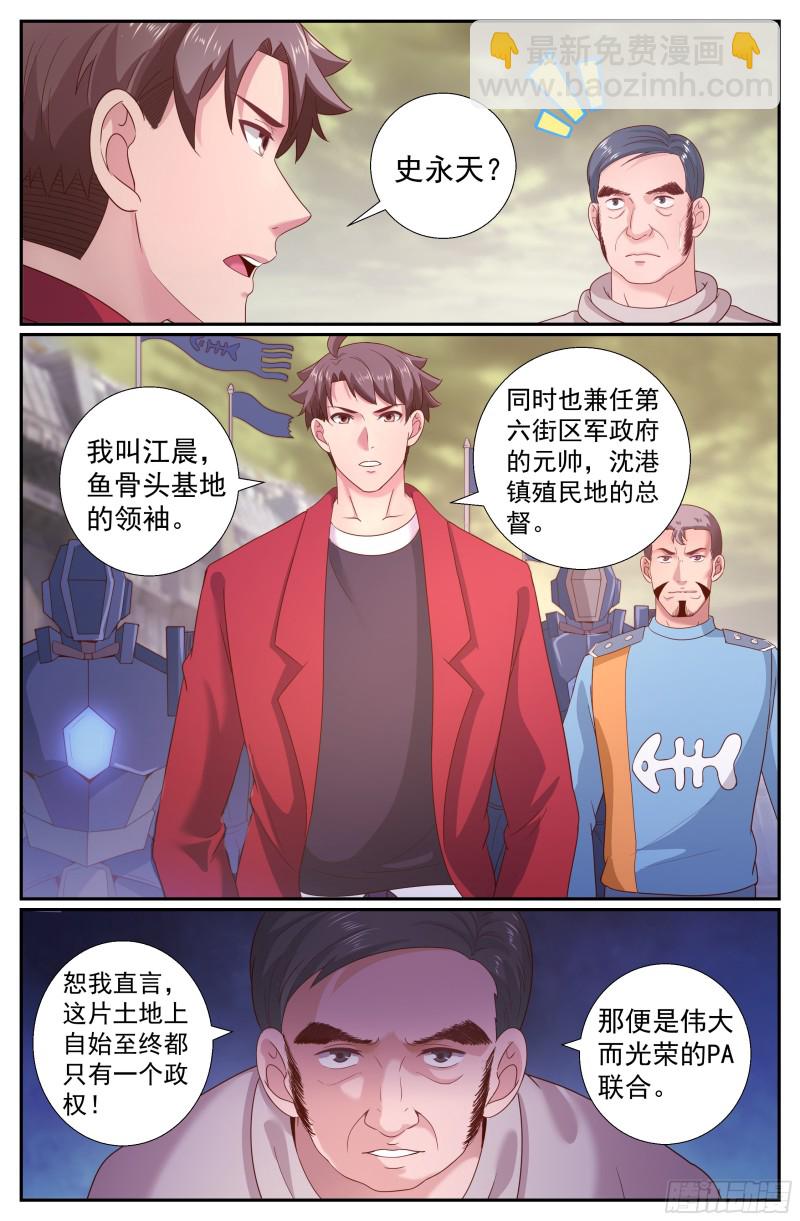 218 意外访客11
