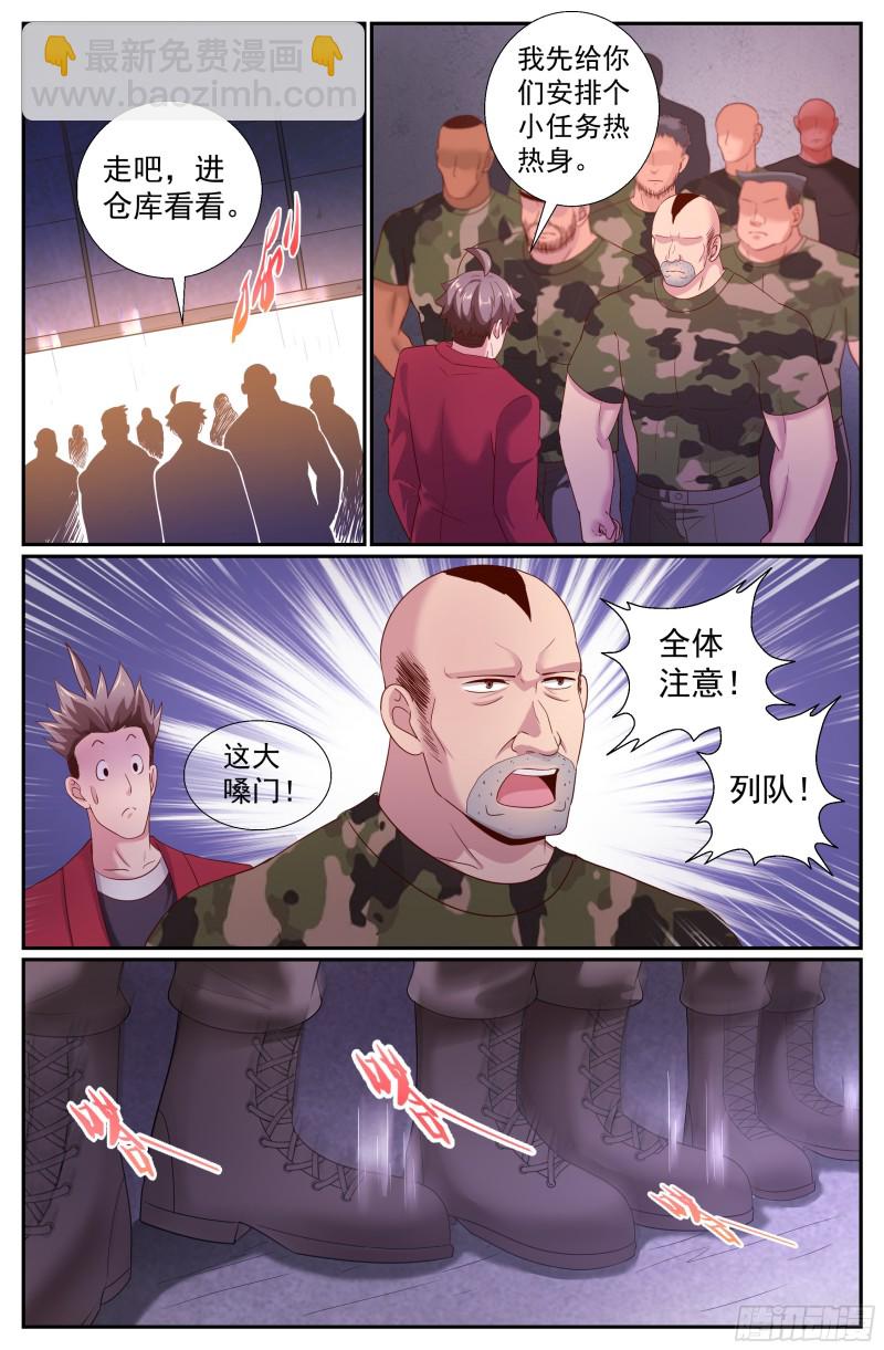 218 意外访客2
