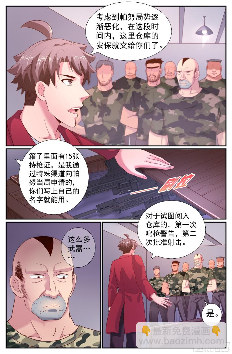 218 意外访客3