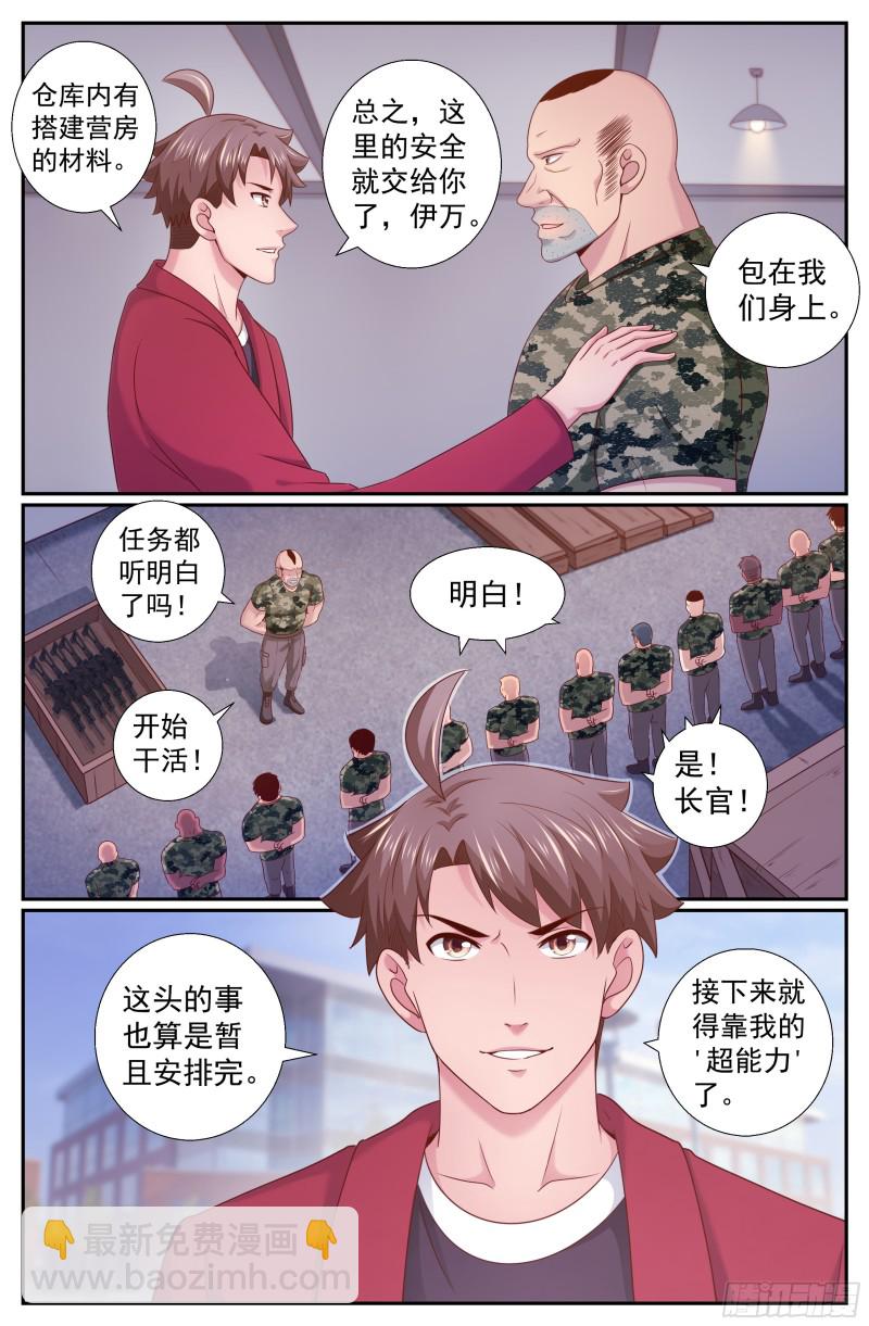 218 意外访客4