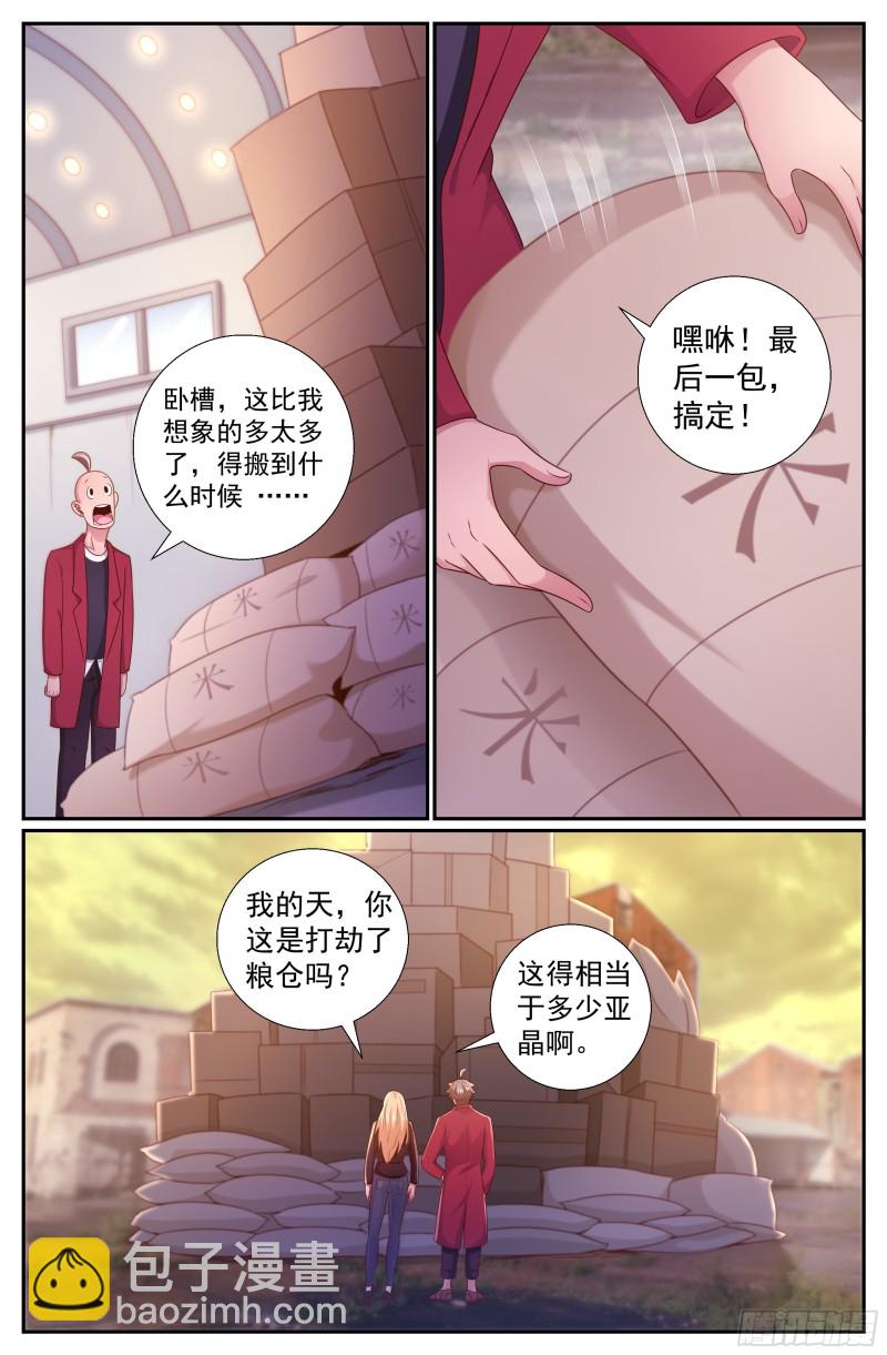 218 意外访客5