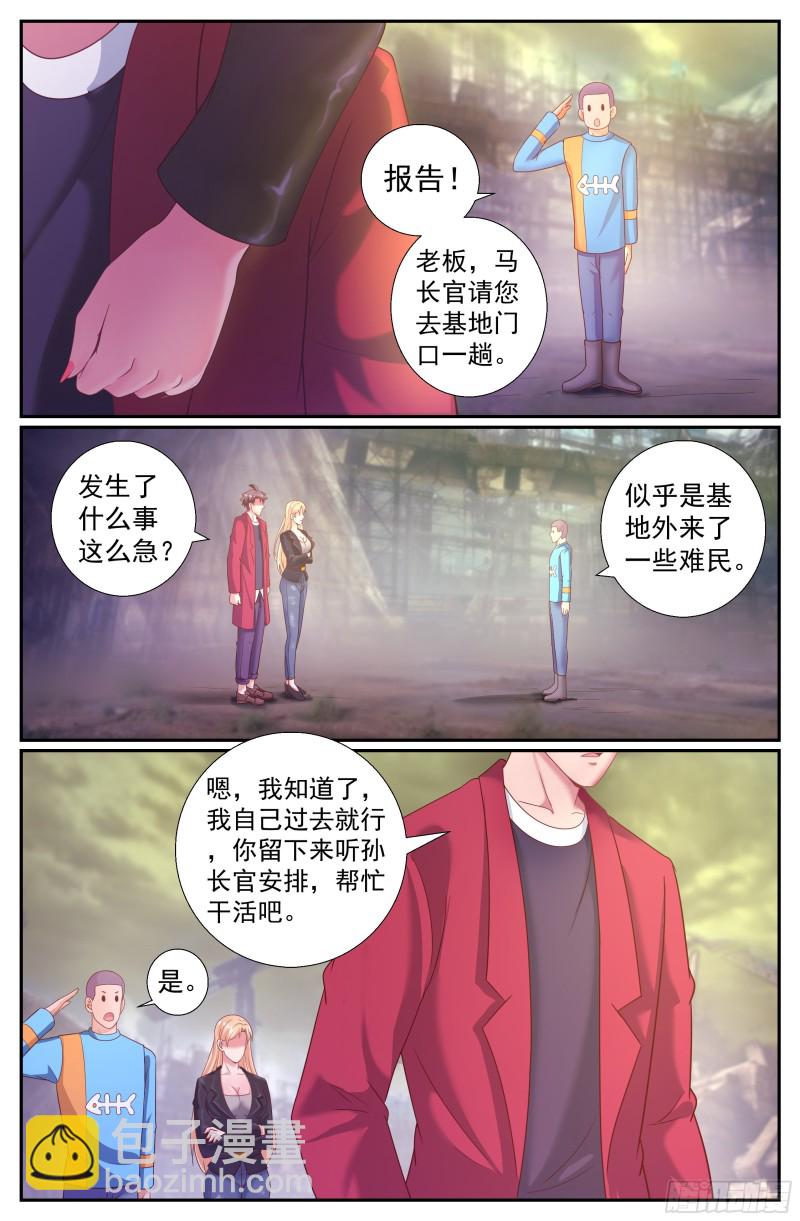 218 意外访客8