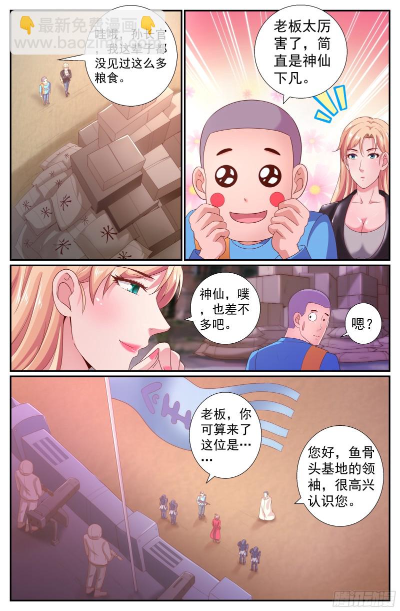 218 意外访客9