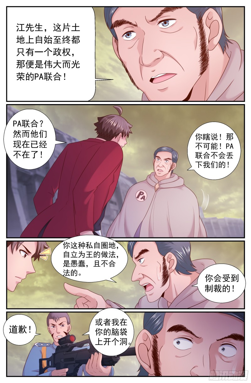 219 我就是王法0