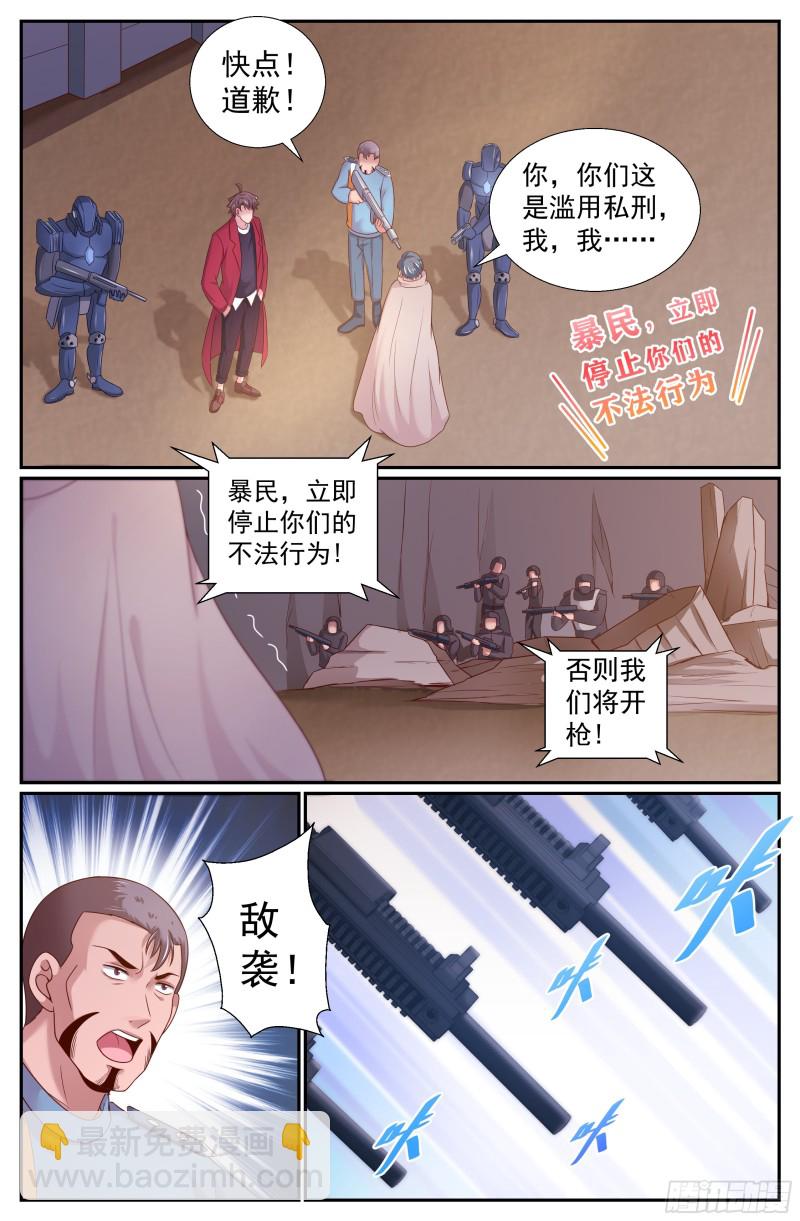 219 我就是王法1