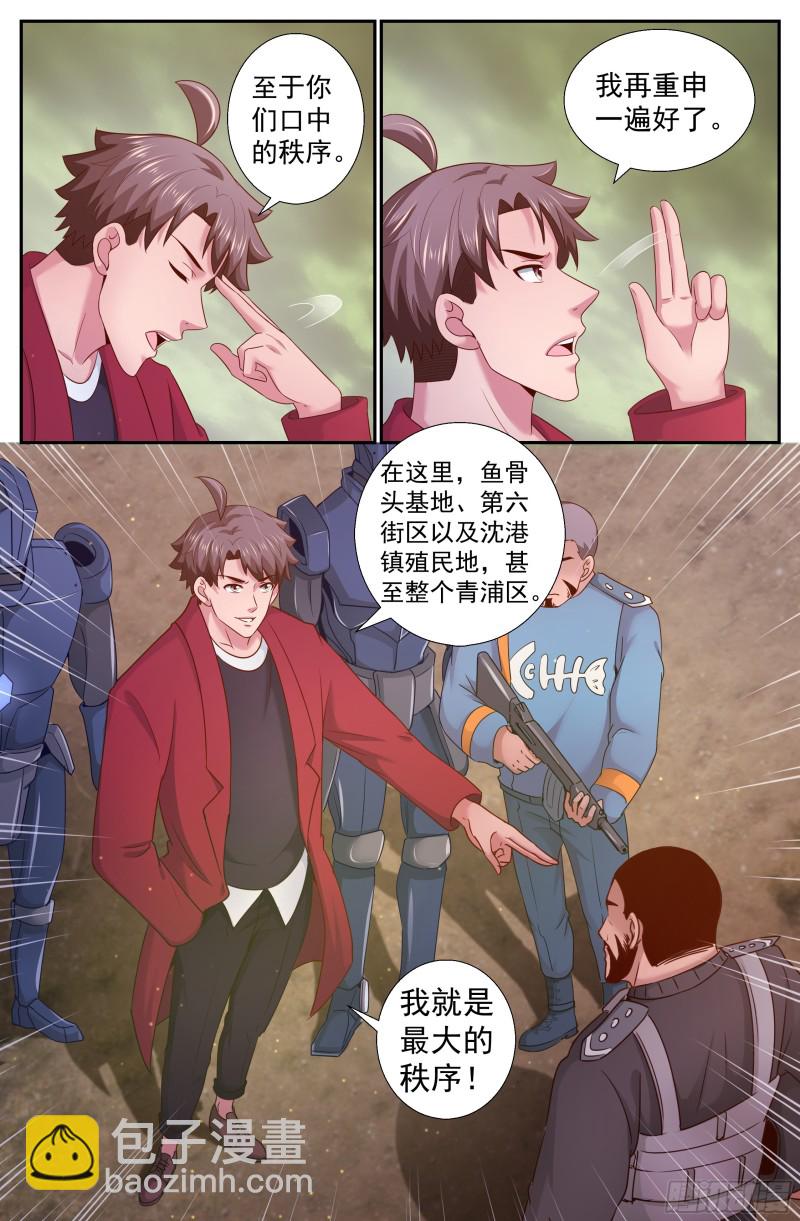 219 我就是王法10
