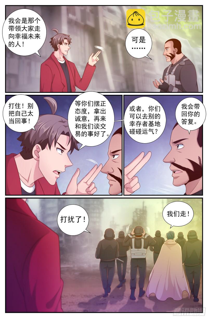 219 我就是王法11