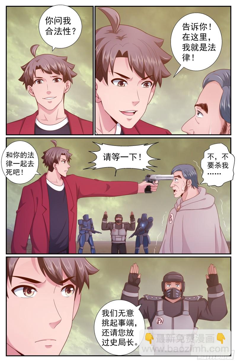 219 我就是王法3