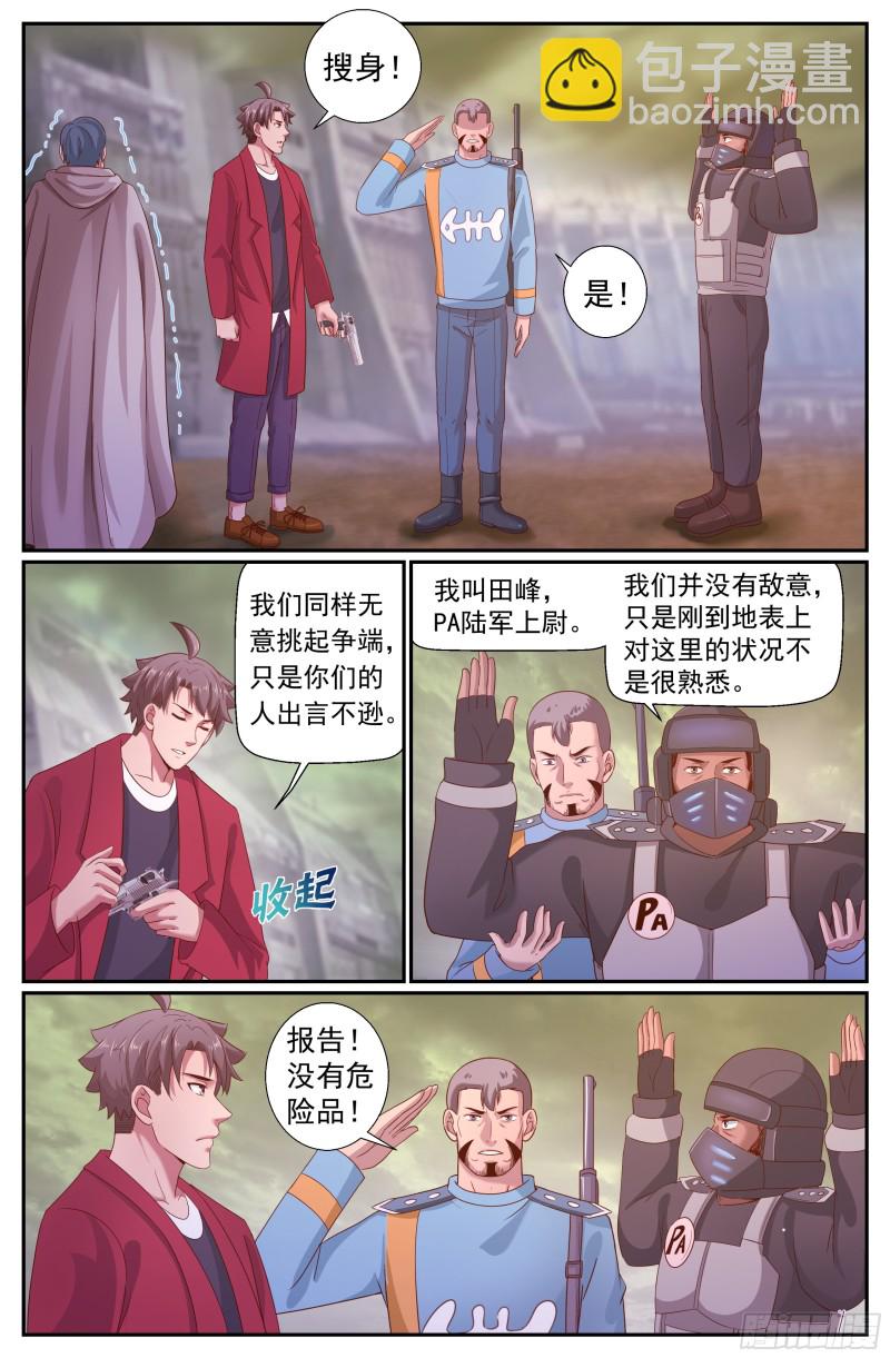 219 我就是王法4