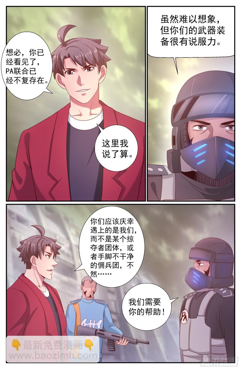 219 我就是王法5