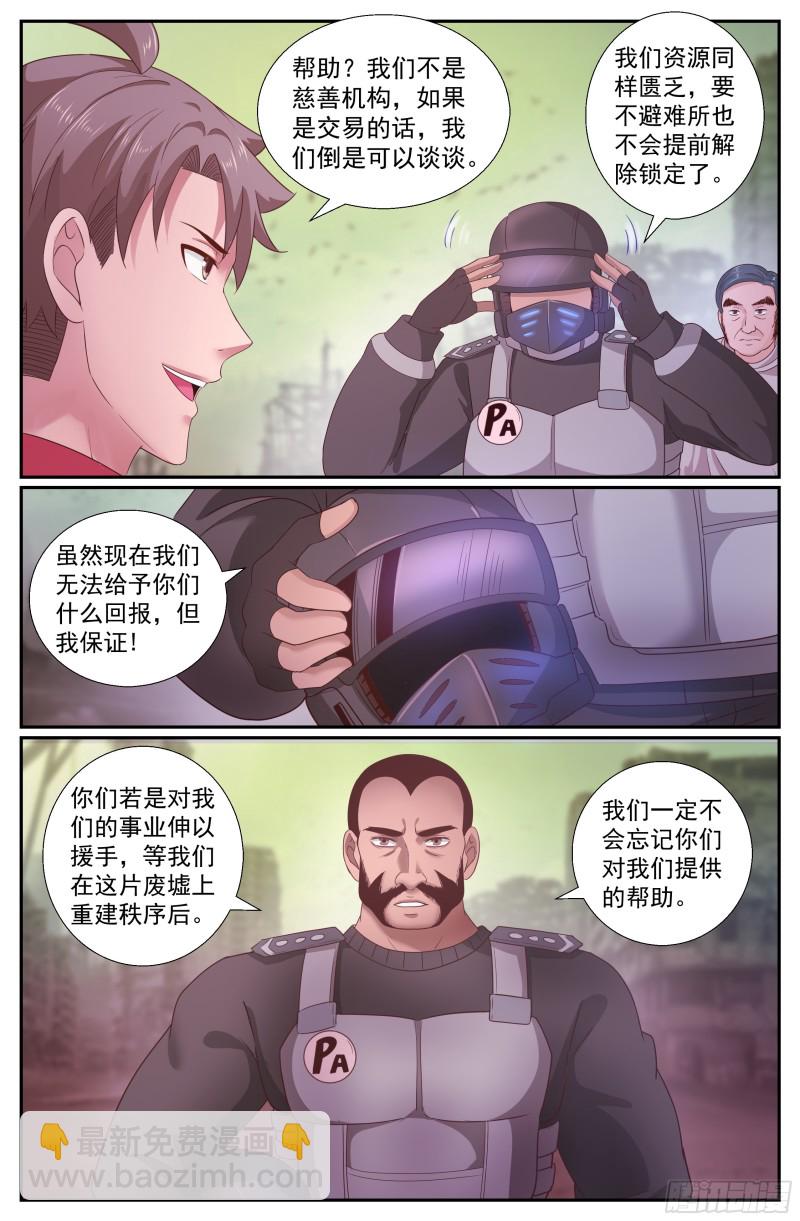 219 我就是王法6