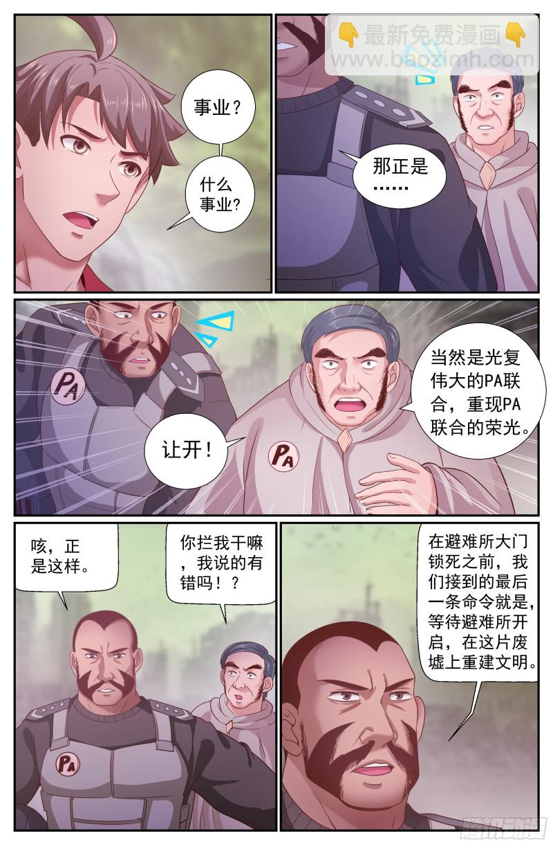 219 我就是王法7