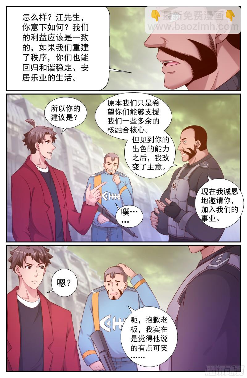 219 我就是王法8