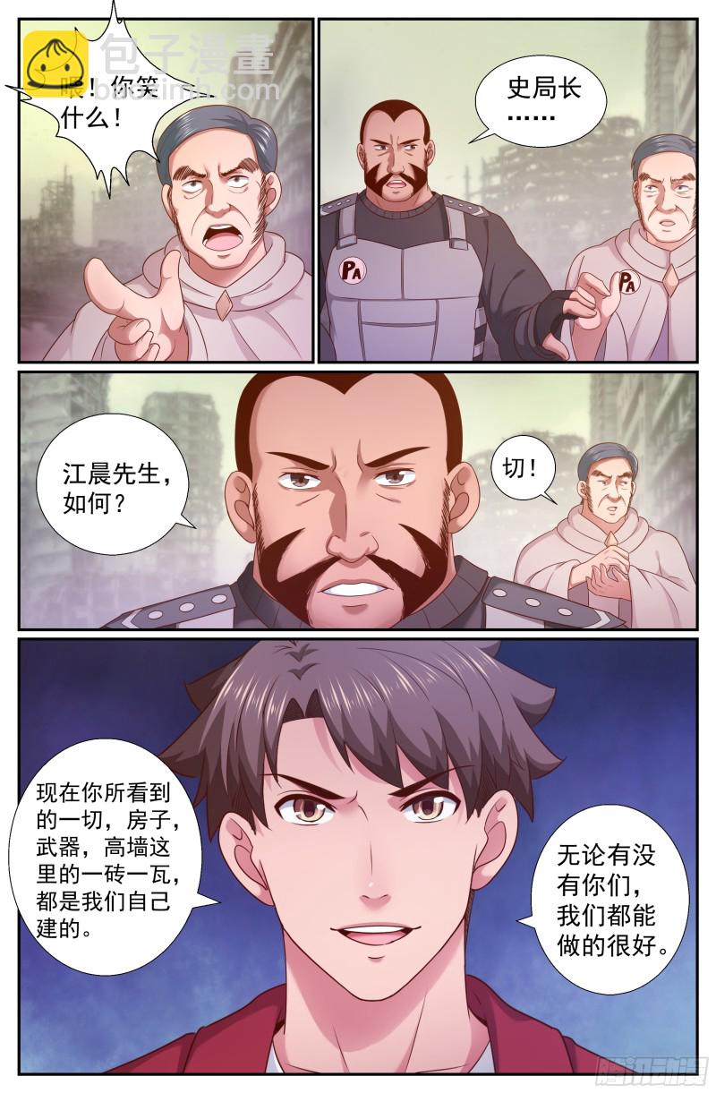 219 我就是王法9