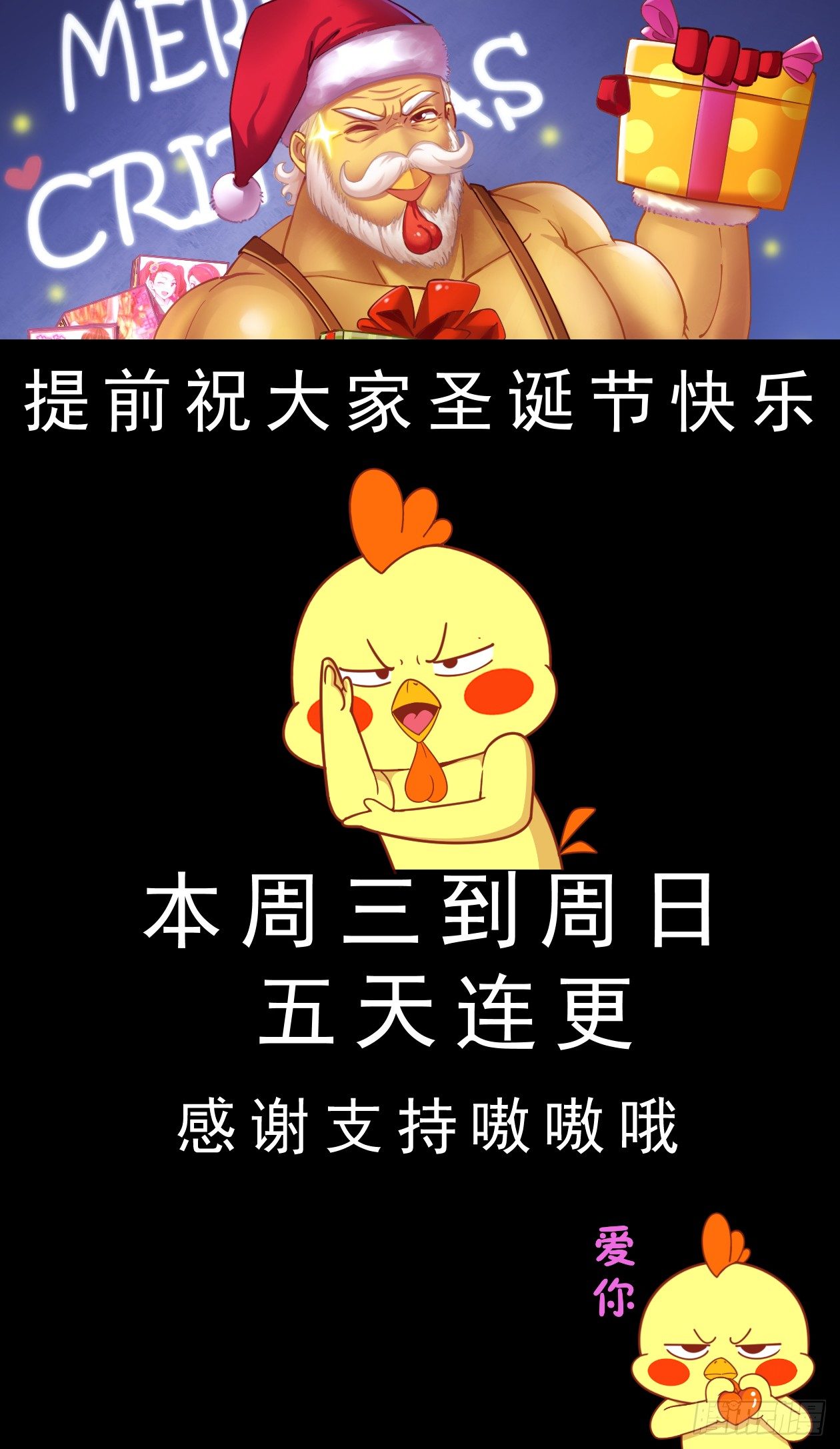 5天连更通知0