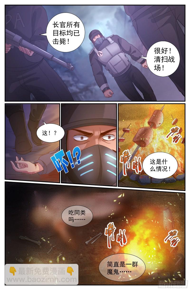 220 遭遇食人族10