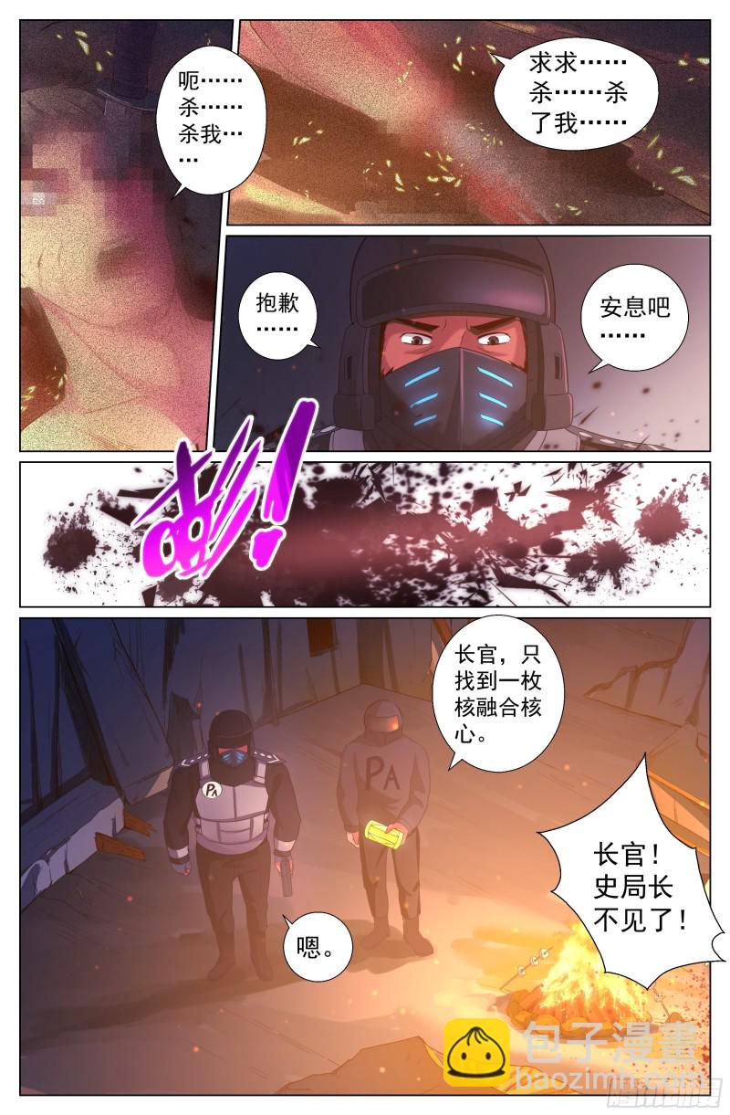 220 遭遇食人族11