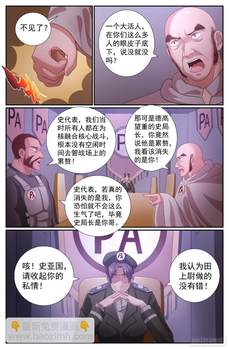 220 遭遇食人族12