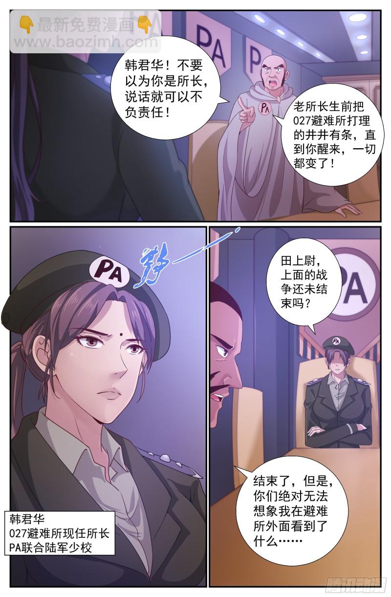 220 遭遇食人族13