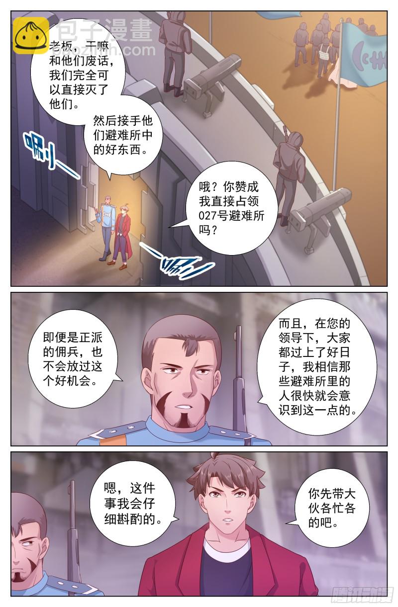 220 遭遇食人族2