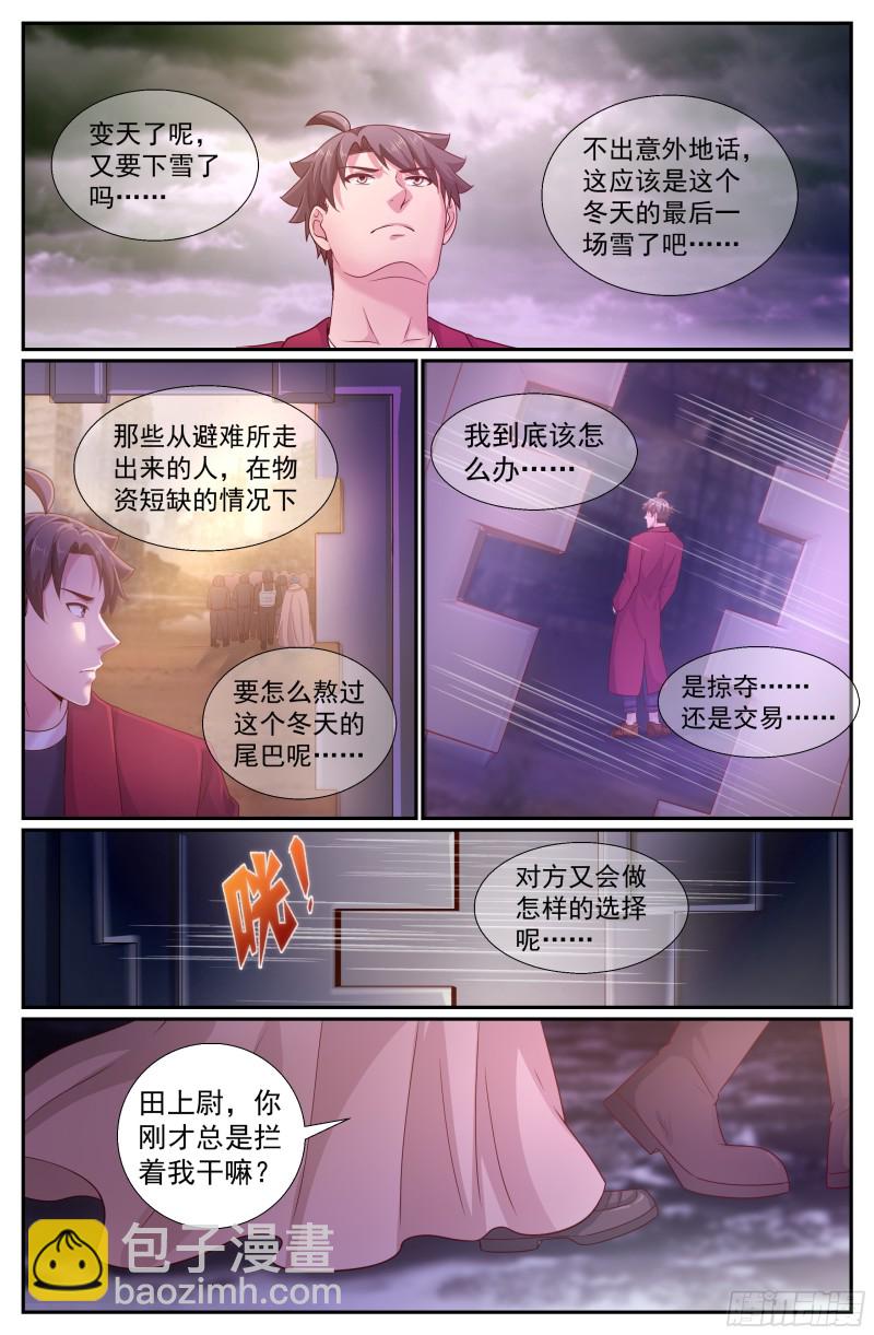 220 遭遇食人族3