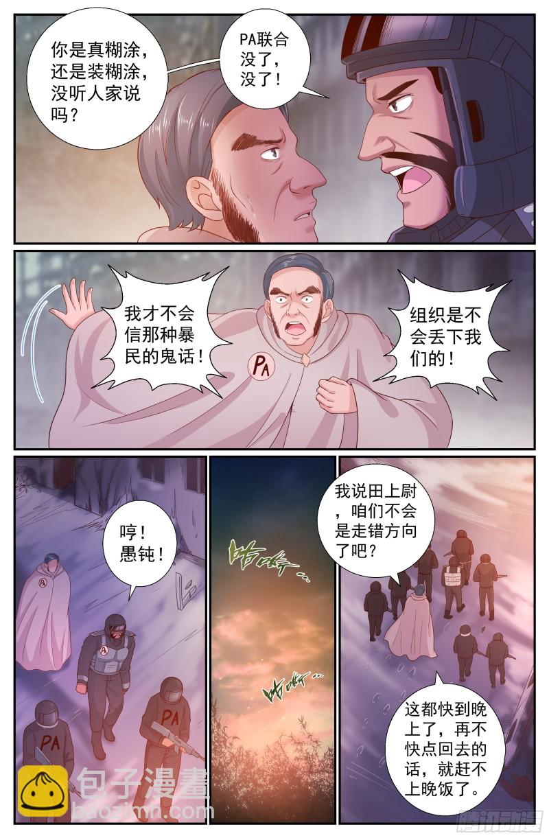 220 遭遇食人族5