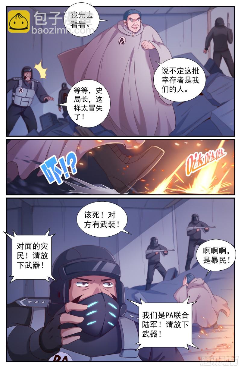 220 遭遇食人族7