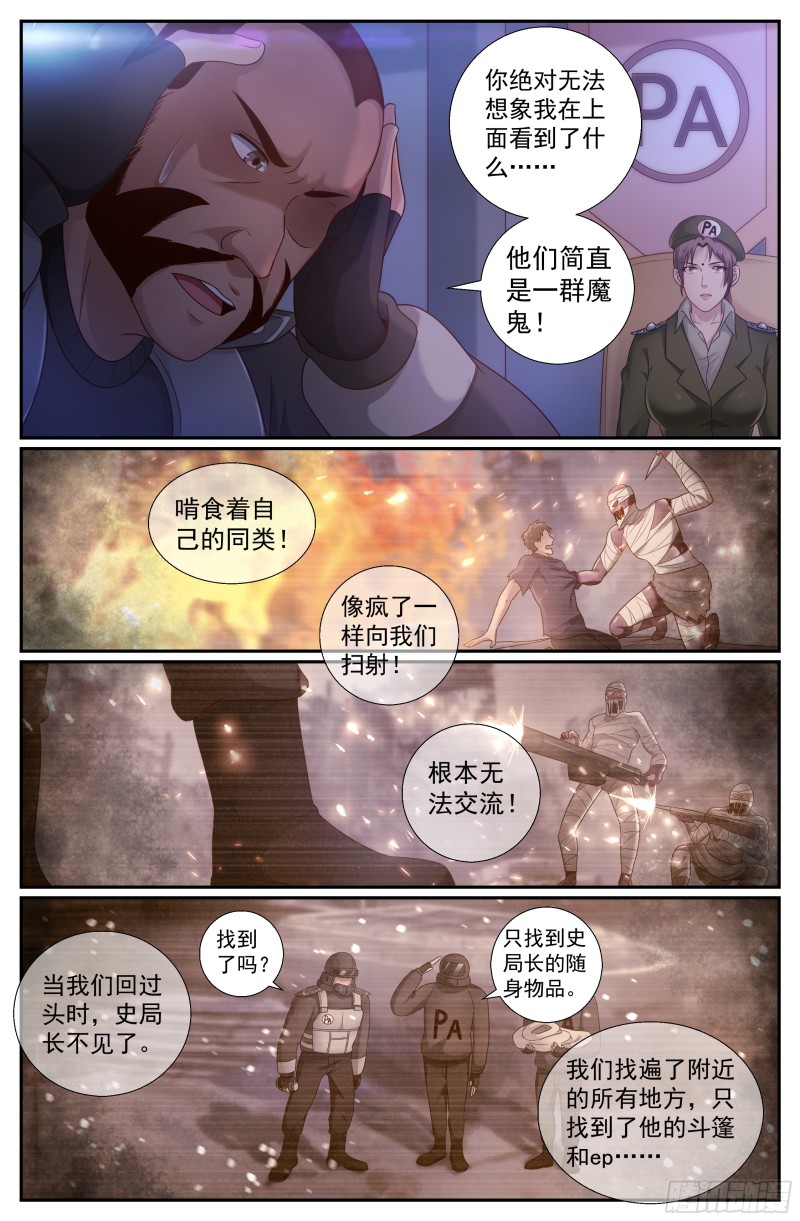 221 冷面少校韩君华0