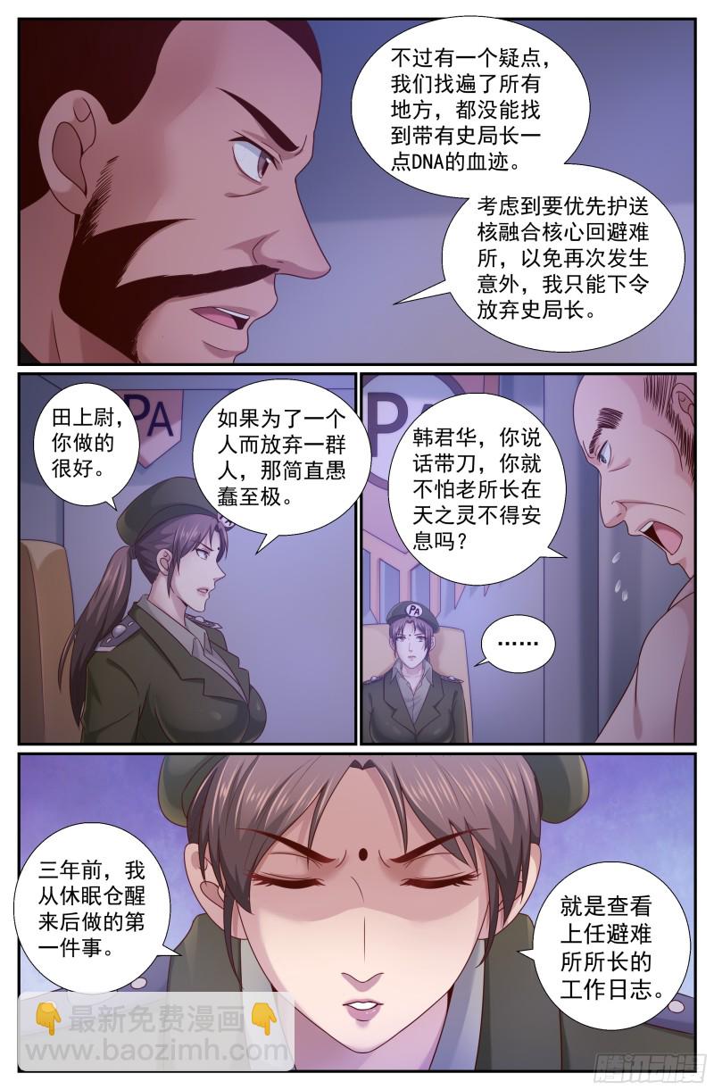 221 冷面少校韩君华1