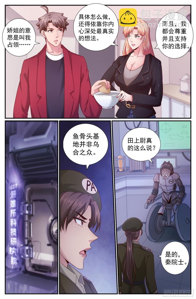 221 冷面少校韩君华10