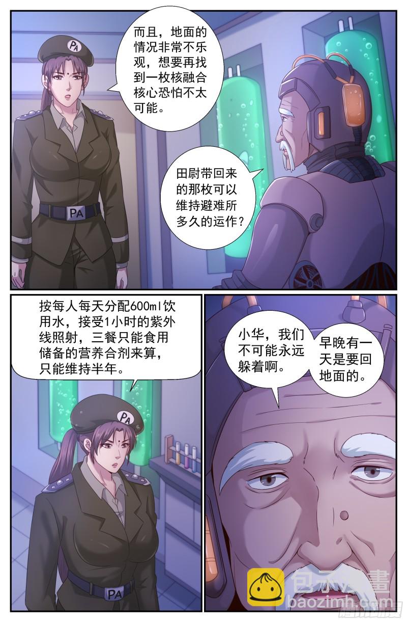 221 冷面少校韩君华11