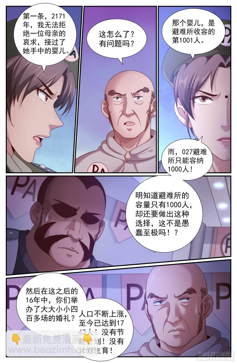221 冷面少校韩君华2