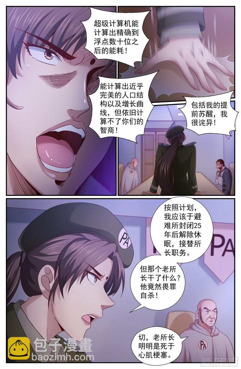 221 冷面少校韩君华3