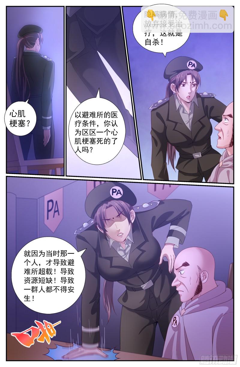 221 冷面少校韩君华4