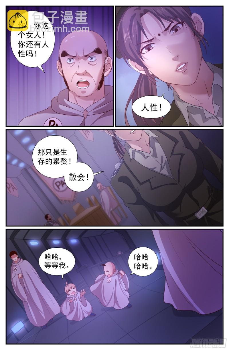 221 冷面少校韩君华5