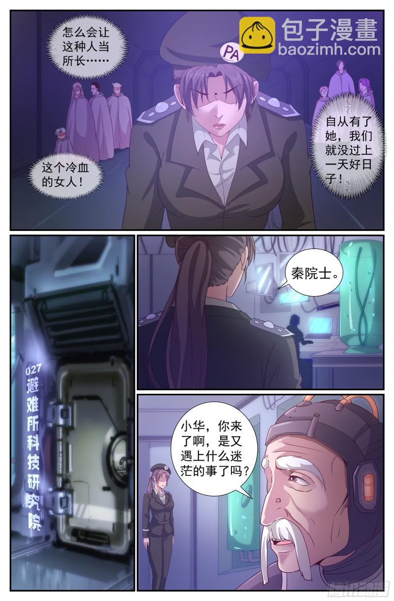 221 冷面少校韩君华7