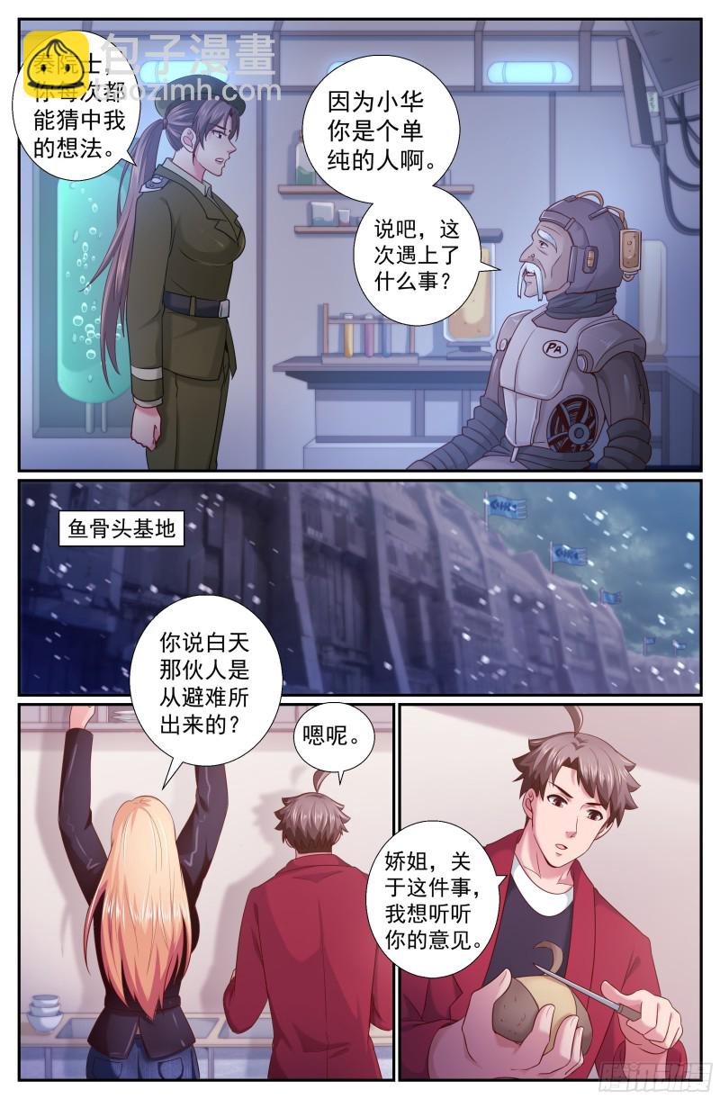 221 冷面少校韩君华8