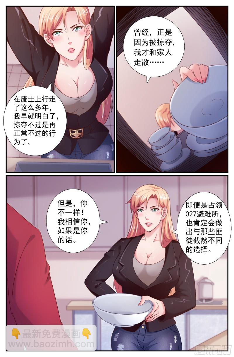 221 冷面少校韩君华9