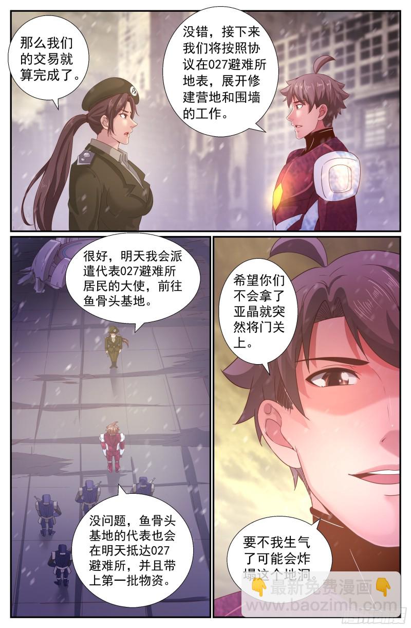 222 决心9