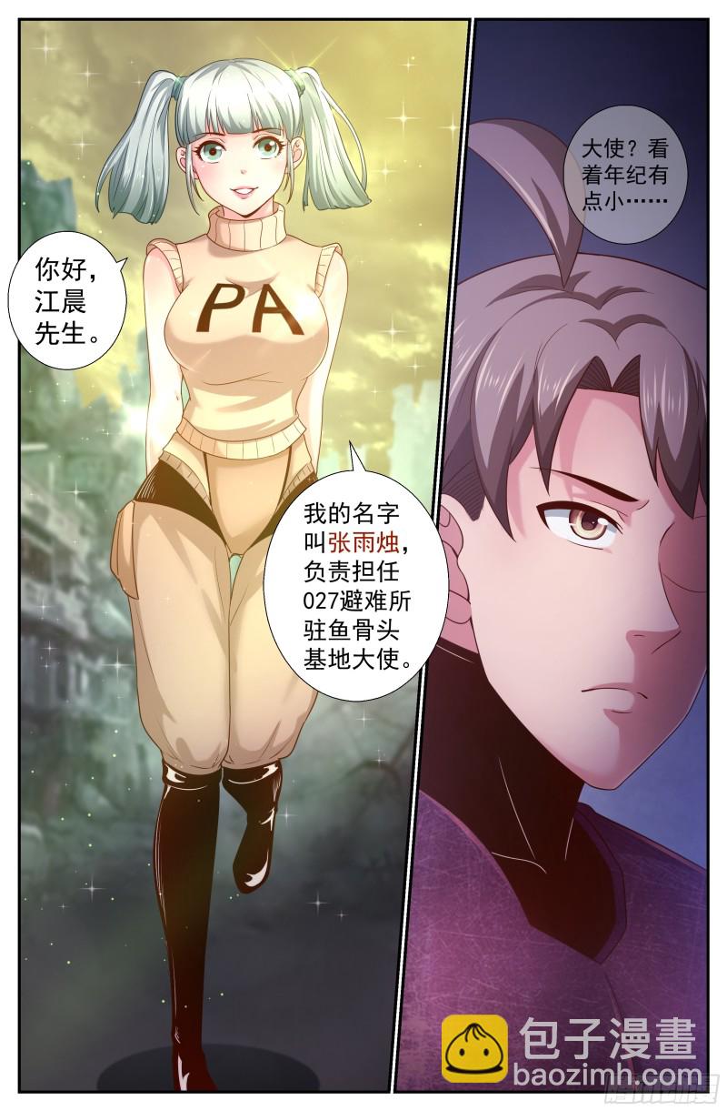 223 二十七号营地12