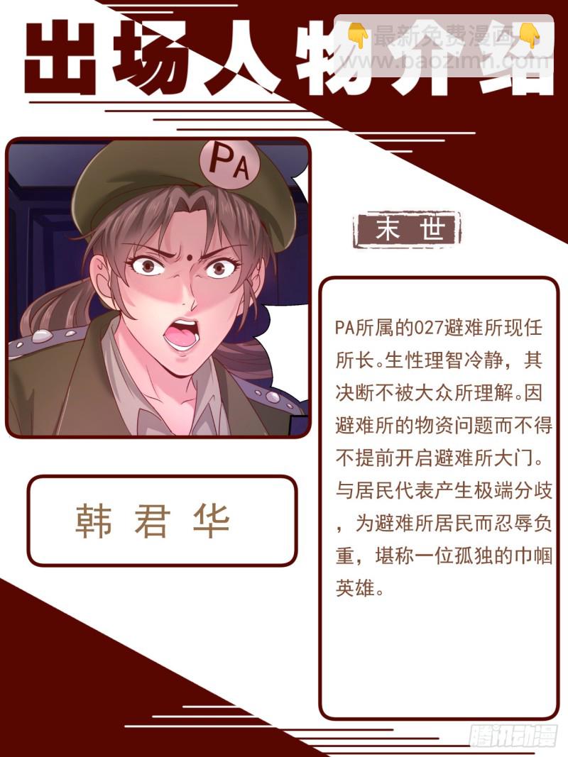 223 二十七号营地13