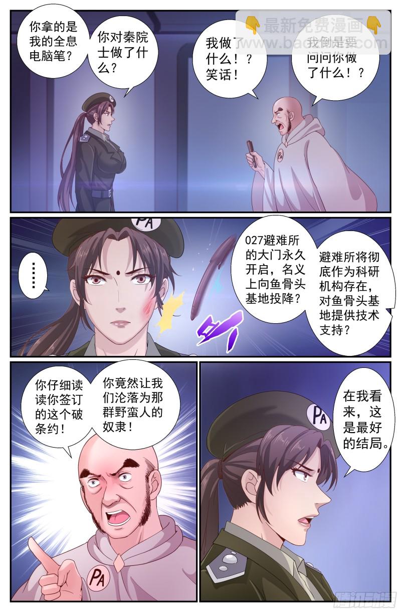 223 二十七号营地5