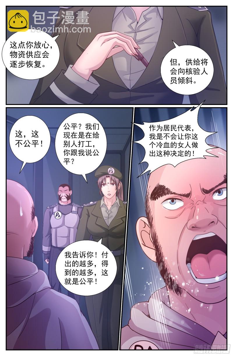 223 二十七号营地7