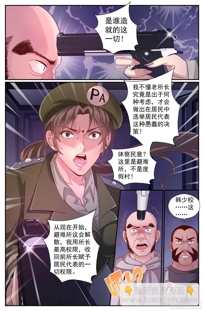 223 二十七号营地8