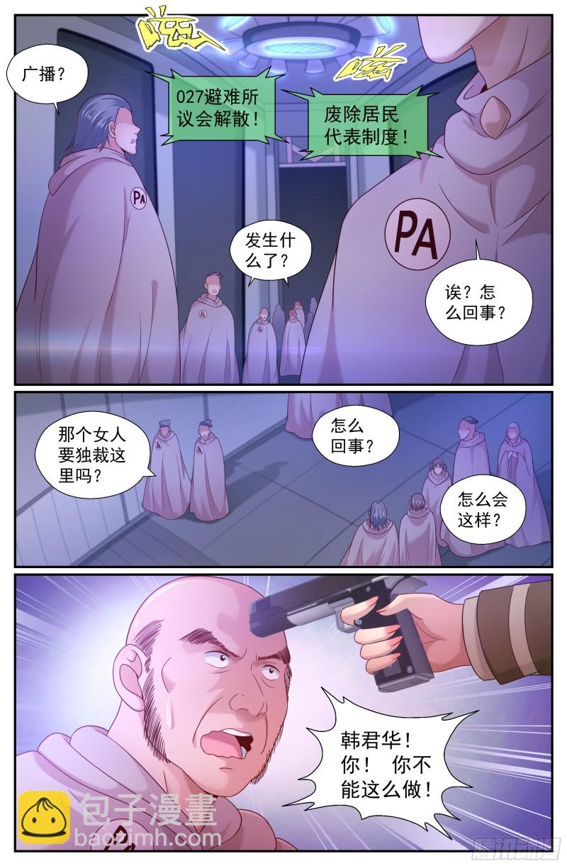 223 二十七号营地9