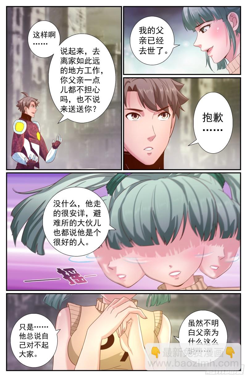 224 使命1